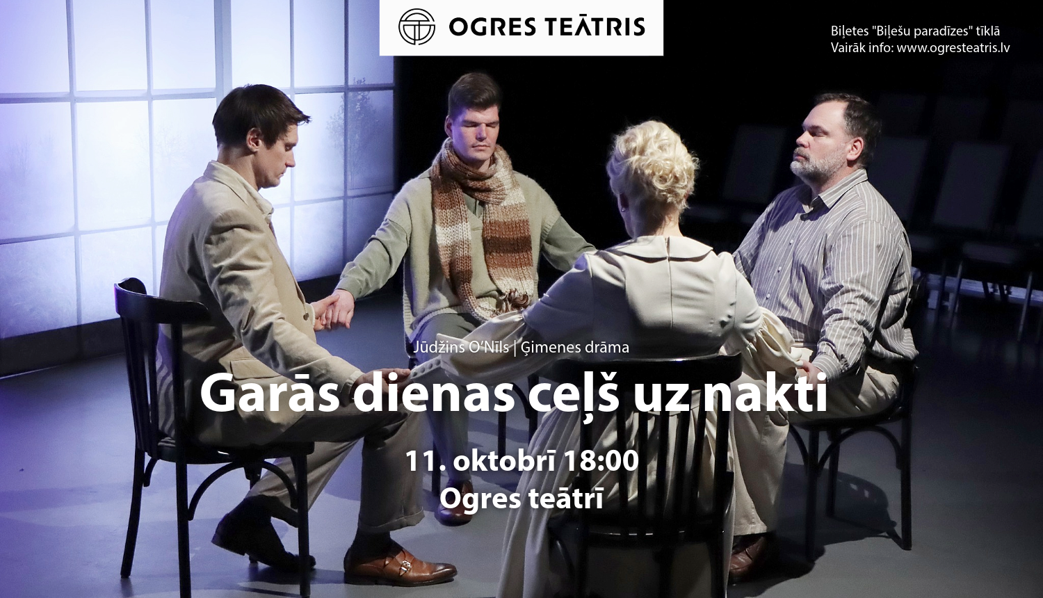 Ģimenes drāma "Garās dienas ceļš uz nakti" Ogrē